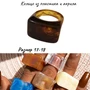 Кольцо прозрачное из акрила, арт.004.662 004.662