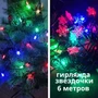 Гирлянда Снежинки, черный провод 6 м, 40TMX-XH, разноцветные лампы, арт.917.328 917.328