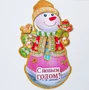 Постер "Новогодний" 3Д, с блестками, большой, арт.917.206 917.206