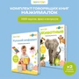 Комплект говорящих книжек BertToys Нажималки: Животные + Русский алфавит FD4043