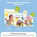 Комплект говорящих книжек BertToys Нажималки: Животные + Русский алфавит FD4043