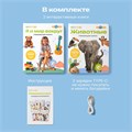 Комплект говорящих книжек BertToys Нажималки: Животные + Я и Мир Вокруг FD199