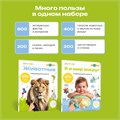 Комплект говорящих книжек BertToys Большие Нажималки: Я и мир вокруг + Животные FD150.01