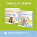 Комплект говорящих книжек BertToys Большие Нажималки: Я и мир вокруг + Животные FD150.01