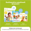Комплект говорящих книжек BertToys Большие Нажималки: Я и мир вокруг + Животные FD150.01
