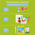 Комплект говорящих книжек BertToys Большие Нажималки: Я и мир вокруг + Животные FD150.01
