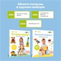 Комплект говорящих книжек BertToys Нажималки: Я и мир вокруг + Русский алфавит FD4143