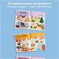 Комплект говорящих книжек BertToys Нажималки: Я и мир вокруг + Русский алфавит FD4143