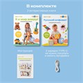 Комплект говорящих книжек BertToys Нажималки: Я и мир вокруг + Русский алфавит FD4143