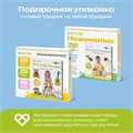 Комплект говорящих книжек BertToys Нажималки: Я и мир вокруг + Русский алфавит FD4143