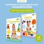 Комплект говорящих книжек BertToys Нажималки: Я и Мир Вокруг + Цвета FD190