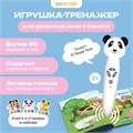 Логопедическая игрушка BertToys Панда Тичи FD112/Белый
