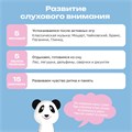 Логопедическая игрушка BertToys Панда Тичи FD112/Белый