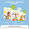 Комплект говорящих книжек BertToys Нажималки: Животные + Маша и медведь FD4940