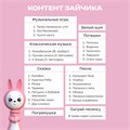 Игрушка BertToys Зайчик няня Грызушка Розовый FD127/Розовый