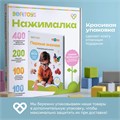 Говорящая книжка BertToys большая нажималка Первые знания FD150