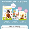 Говорящая книжка BertToys большая нажималка Первые знания FD150