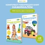 Комплект говорящих книжек BertToys Нажималки: Я и Мир Вокруг + Транспорт FD192