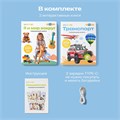 Комплект говорящих книжек BertToys Нажималки: Я и Мир Вокруг + Транспорт FD192