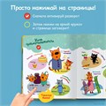 Книга BertToys электронная говорящая интерактивная НажималкаТри кота FD148