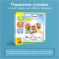 Книга BertToys электронная говорящая интерактивная НажималкаТри кота FD148