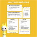 Игрушка BertToys Зайчик няня Грызушка Желтый FD127/Желтый