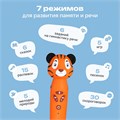 Игрушка-тренажер интерактивная Тигрёнок Рыки для запуска и постановки речи FD112/Оранжевый