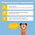 Игрушка-тренажер интерактивная Тигрёнок Рыки для запуска и постановки речи FD112/Оранжевый