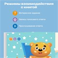 Игрушка-тренажер интерактивная Тигрёнок Рыки для запуска и постановки речи FD112/Оранжевый