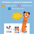 Игрушка-тренажер интерактивная Тигрёнок Рыки для запуска и постановки речи FD112/Оранжевый