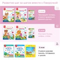 Ручка-тренажер для обучения письму BertToys Говоручка FD113/Розовый
