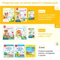 Ручка-тренажер для обучения письму BertToys Говоручка FD113/Желтый