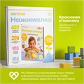 Говорящая книжка BertToys большая нажималка я и мир вокруг FD141.01