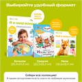 Говорящая книжка BertToys большая нажималка я и мир вокруг FD141.01