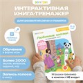 Интерактивная книга BertToys Любимые сказки FD507