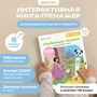Интерактивная книга BertToys Любимые сказки FD507