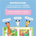 Интерактивная книга BertToys Любимые сказки FD507