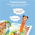 Интерактивная книга BertToys Любимые сказки FD507
