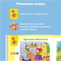 Интерактивная книга BertToys Любимые сказки FD507