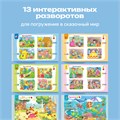 Интерактивная книга BertToys Любимые сказки FD507