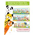 Интерактивная книга BertToys Животные для логопедических игрушек FD506