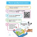 Интерактивная книга BertToys Животные для логопедических игрушек FD506