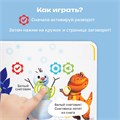 Комплект говорящих книжек BertToys Нажималки: Всё о животных и Турбозавры FD5254