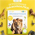 Говорящая книжка Нажималка BertToys Животные FD140.01