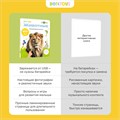 Говорящая книжка Нажималка BertToys Животные FD140.01