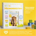 Говорящая книжка Нажималка BertToys Животные FD140.01
