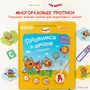 Интерактивная книга-тренажер BertToys Три кота FD522