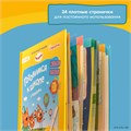 Интерактивная книга-тренажер BertToys Три кота FD522
