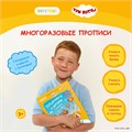 Интерактивная книга-тренажер BertToys Три кота FD522