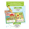 Книга BertToys для озвучивания Говорю правильно часть 1 Дополнение к логопедическим игрушкам 3+ FD516